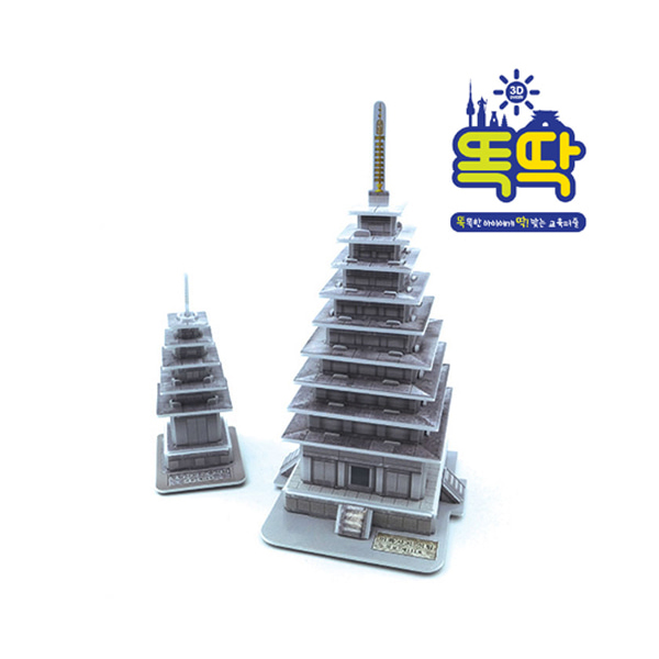 입체퍼즐 미륵사지석탑 정림사지오층석탑 3D 종이 입체모형 만들기