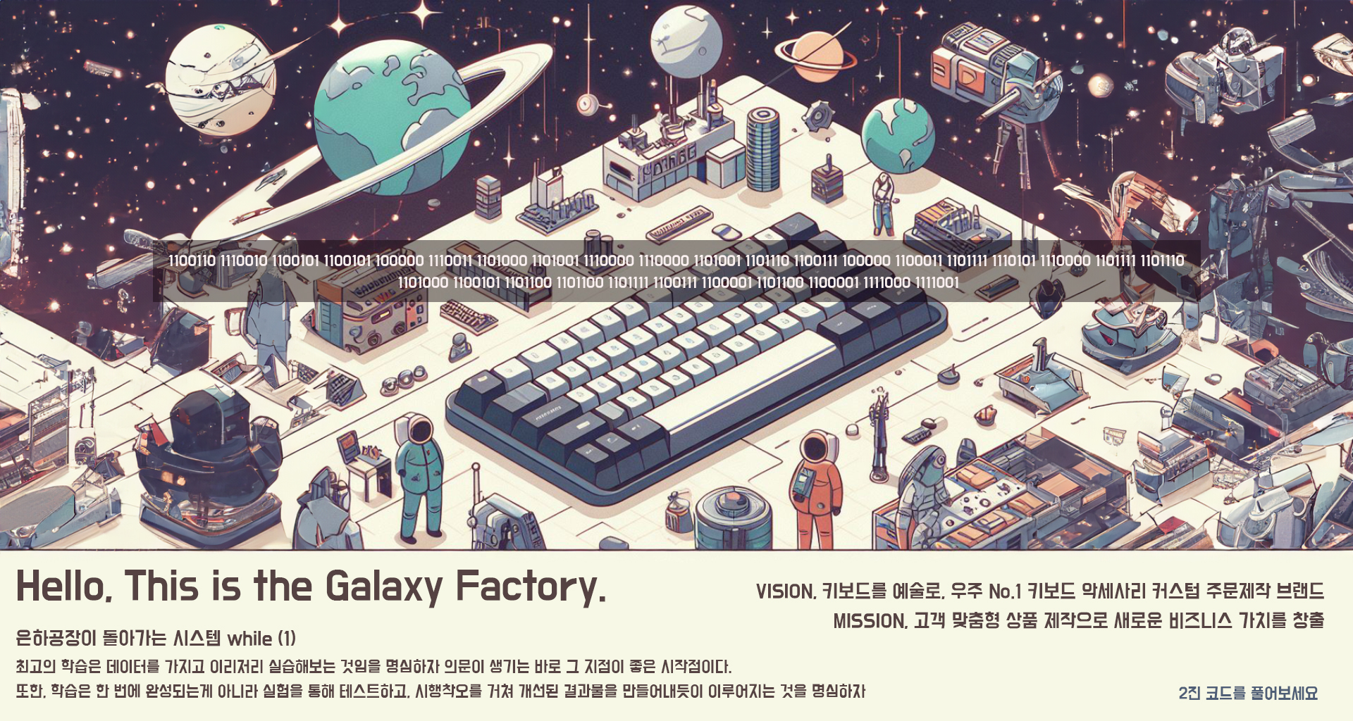 갤팩 갤럭시팩토리 브랜드스토리 galaxy factory brand story