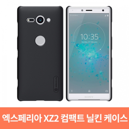 소니 엑스페리아 XZ2 컴팩트 케이스 정품 닐킨NILLKIN 블랙(보호필름 포함)